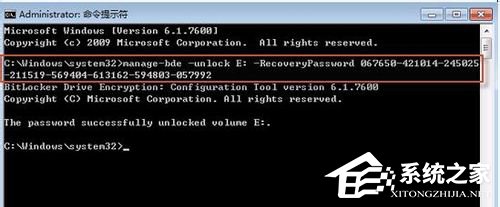 Win7重装系统忘记密码解锁Bitlocker加密怎么办?