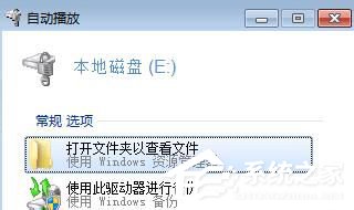 Win7重装系统忘记密码解锁Bitlocker加密怎么办?