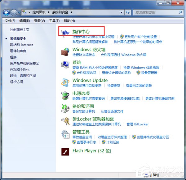 Win7笔记本没声音怎么办？