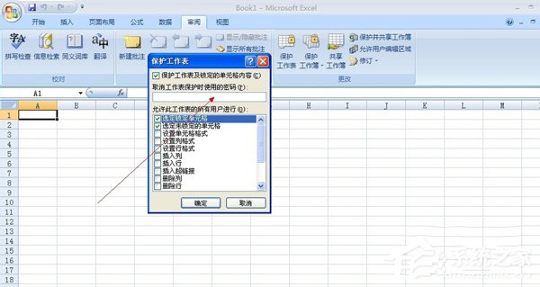 如何给Excel加密?给Excel加密的方法