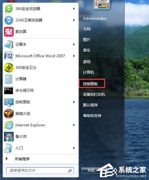 Win7系统ARP攻击是什么意思?