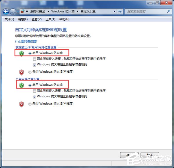 Win7系统ARP攻击是什么意思?