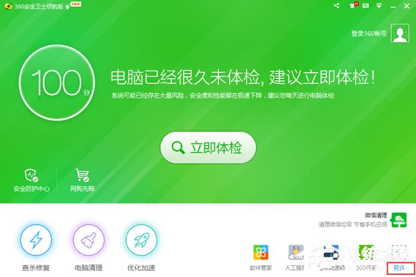 Win7系统ARP攻击是什么意思?
