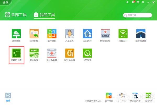 Win7系统ARP攻击是什么意思?