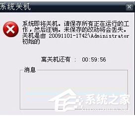 电脑定时自动关机命令怎么使用?