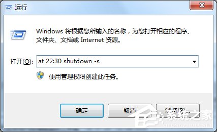 电脑定时自动关机命令怎么使用?