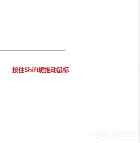 怎样在Word中画横线?在Word中画横线的方法