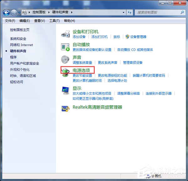 Win7如何设置电脑为节能模式?系统节能模式设置教程