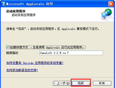 Applocale怎么用?使用Applocale的方法