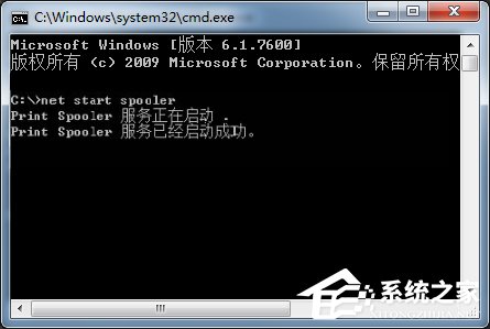 Win7如何开启打印机服务?