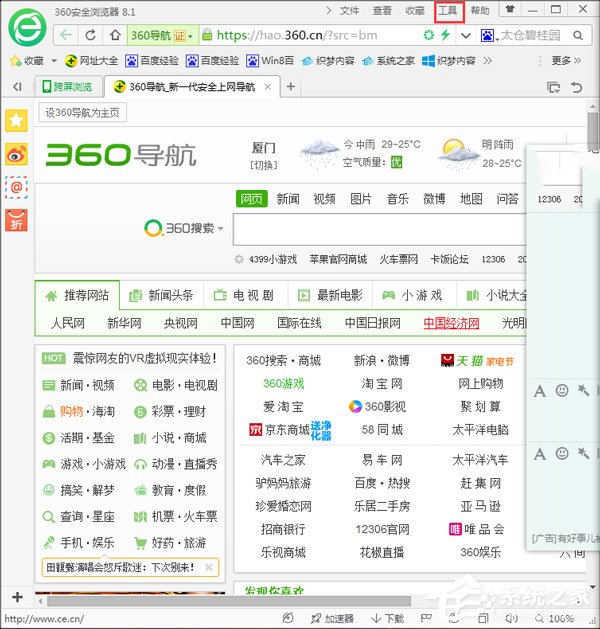 Win7鼠标左键点击网页标签后自动关闭如何解决?
