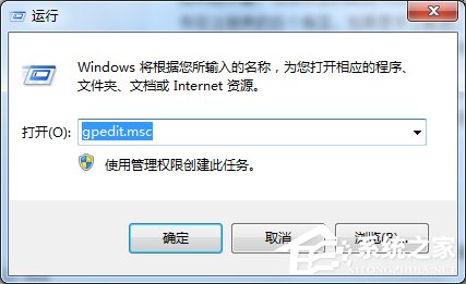 Win7本次操作由于这台计算机的限制而被取消怎么办?
