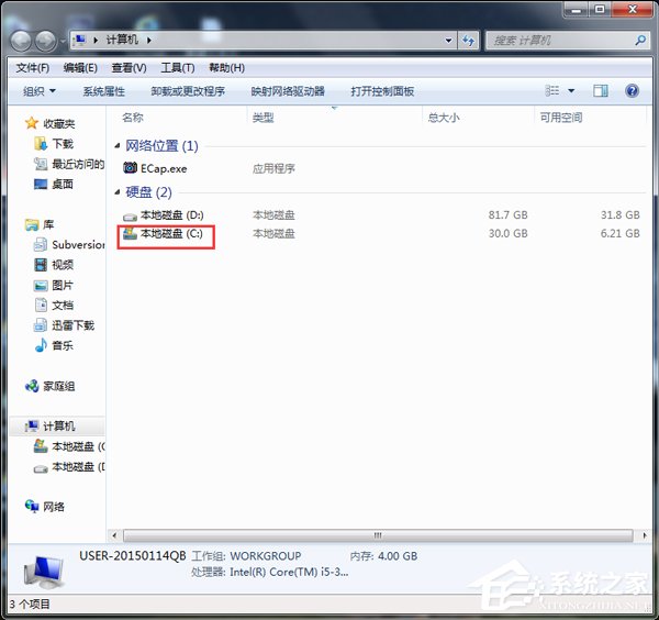 Win7本次操作由于这台计算机的限制而被取消怎么办?