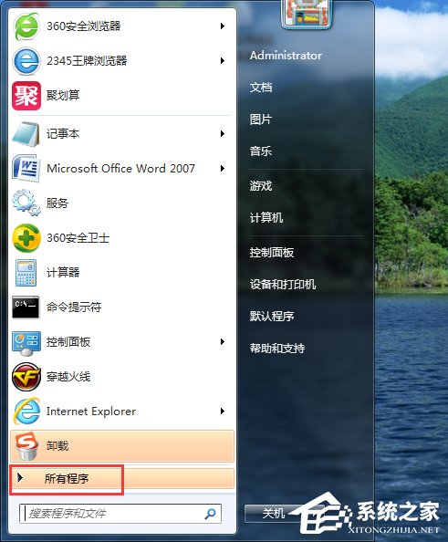 Win7如何将家庭版升级旗舰版?