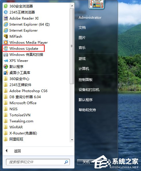 Win7如何将家庭版升级旗舰版?