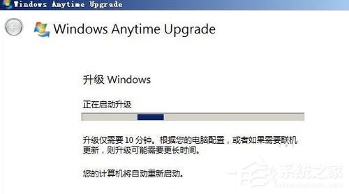 Win7如何将家庭版升级旗舰版?