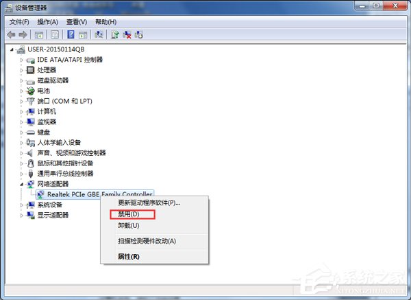 Win7电脑出现未识别的网络怎么办?