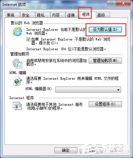 Win7如何设置默认浏览器?设置默认浏览器的方法