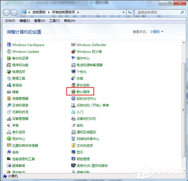 Win7如何设置默认浏览器?设置默认浏览器的方法