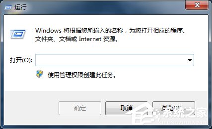 Win7如何删除系统启动项?删除系统启动项的方法