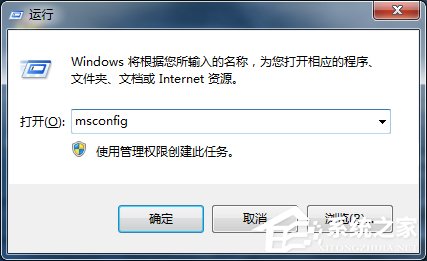 Win7如何删除系统启动项?删除系统启动项的方法