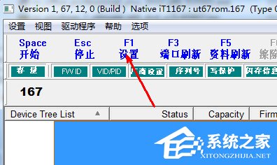 U盘量产工具怎么用?U盘量产工具的使用方法