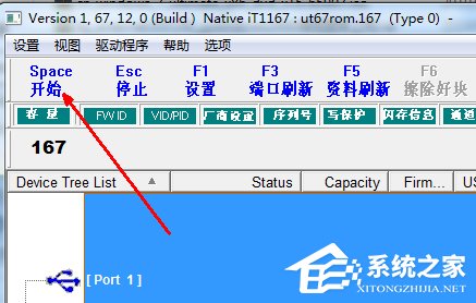 U盘量产工具怎么用?U盘量产工具的使用方法