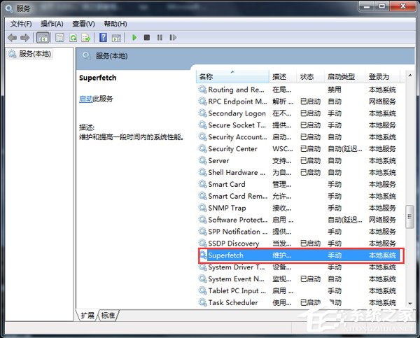 Win7使用Readyboost遇到不能正常开启的情况怎么解决?
