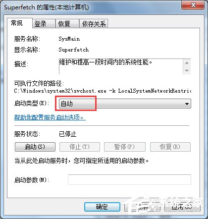 Win7使用Readyboost遇到不能正常开启的情况怎么解决?