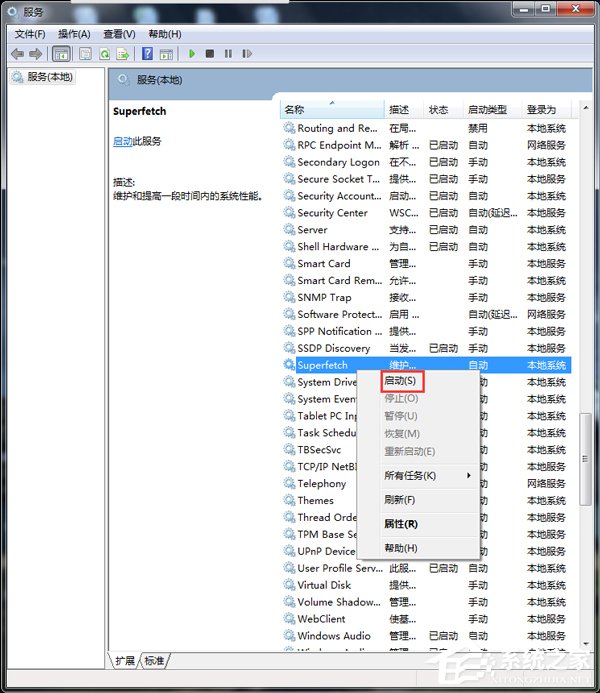 Win7使用Readyboost遇到不能正常开启的情况怎么解决?