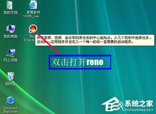 如何刻录系统光盘?刻录系统光盘的方法