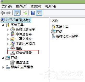 Win8建行网银盾无法识别如何解决?