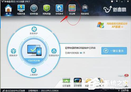 Win7如何屏蔽网页右下角弹窗广告?网页右下角弹广告的解决方法