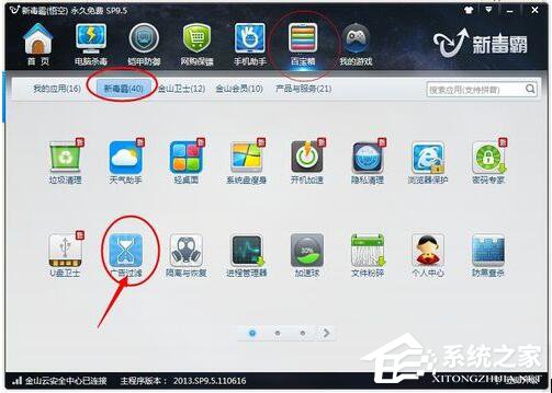 Win7如何屏蔽网页右下角弹窗广告?网页右下角弹广告的解决方法