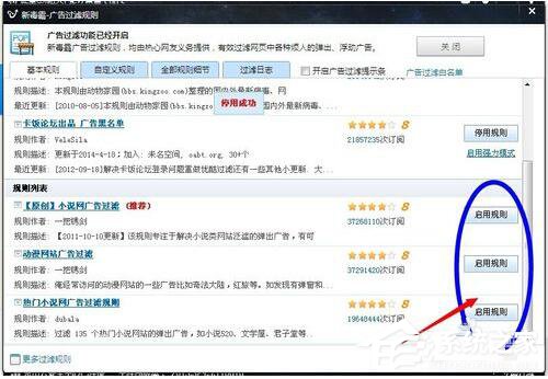 Win7如何屏蔽网页右下角弹窗广告?网页右下角弹广告的解决方法