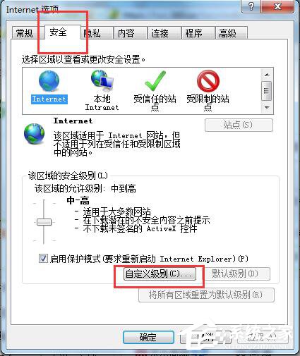 Win7如何屏蔽网页右下角弹窗广告?网页右下角弹广告的解决方法
