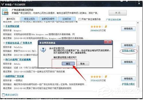 Win7如何屏蔽网页右下角弹窗广告?网页右下角弹广告的解决方法