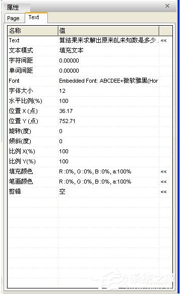 如何修改PDF文件?更改PDF文件的方法