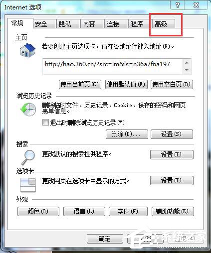 为什么百度图片打不开?Win7网页百度图片打不开的解决方法
