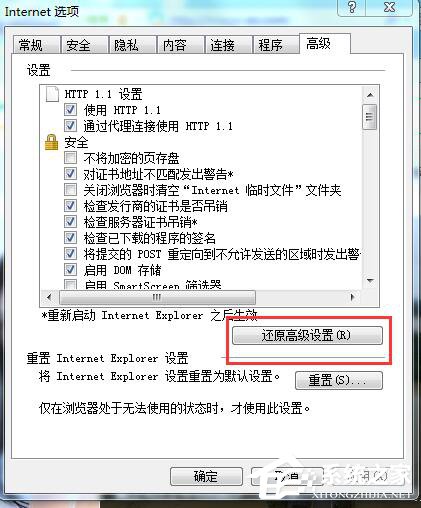为什么百度图片打不开?Win7网页百度图片打不开的解决方法