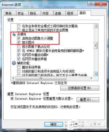 为什么百度图片打不开?Win7网页百度图片打不开的解决方法