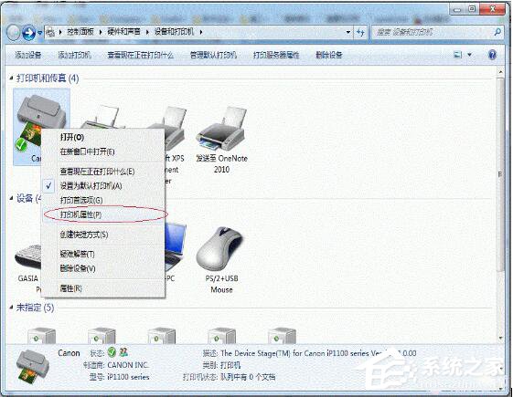 Win7打印机共享怎么设置?设置打印机共享的方法