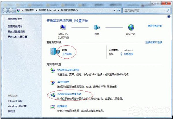 Win7打印机共享怎么设置?设置打印机共享的方法