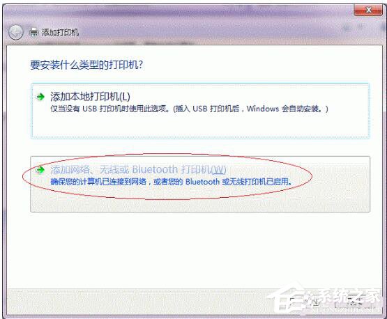 Win7打印机共享怎么设置?设置打印机共享的方法