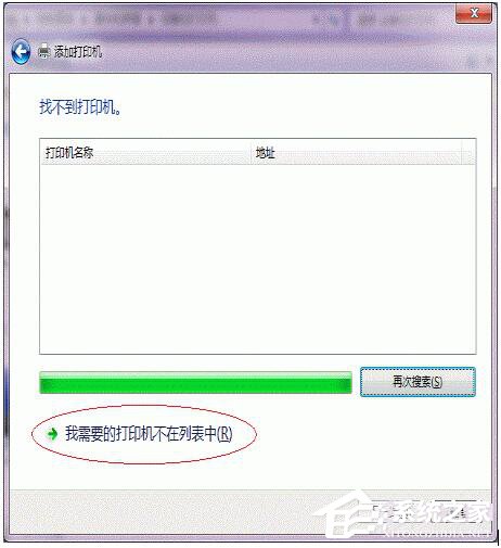 Win7打印机共享怎么设置?设置打印机共享的方法