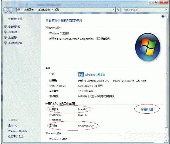Win7打印机共享怎么设置?设置打印机共享的方法