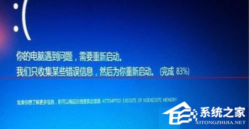 如何解决Win7升级Win10更新到99%蓝屏的问题?