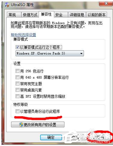 Win7软件不兼容运行不了如何解决?