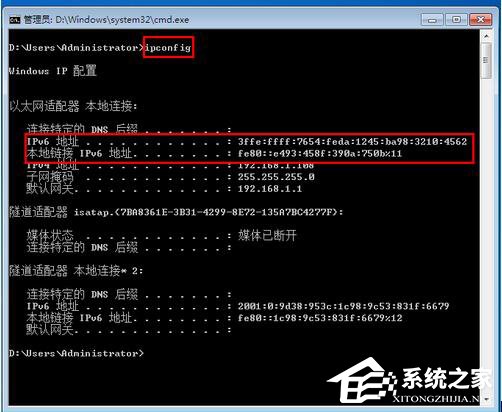 Win7系统如何设置IPV6地址?设置IPV6协议地址的方法