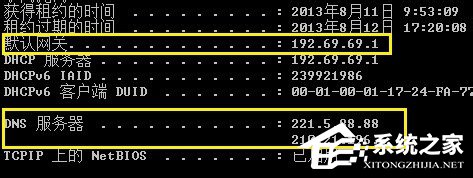 Win7怎么Ping网速?Ping网络的方法